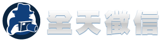全天徵信
